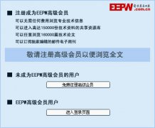 e絡(luò)盟提供整卷無源元件，10UF 400V為亞太區(qū)用戶開拓締造有利條件