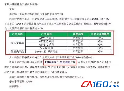 三個月調(diào)兩次，自動VT貼片鋁電解電容化產(chǎn)品也開始漲價了！