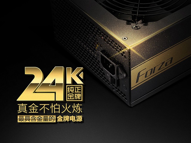 軍規(guī)固態(tài)電容設(shè)計(jì)！先馬 24K金牌500W 